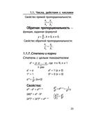 Математика — фото, картинка — 22