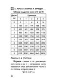 Математика — фото, картинка — 23