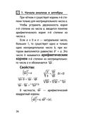 Математика — фото, картинка — 25