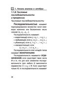 Математика — фото, картинка — 27