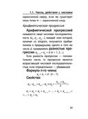 Математика — фото, картинка — 28