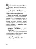 Математика — фото, картинка — 29