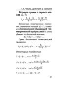 Математика — фото, картинка — 30