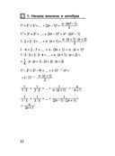 Математика — фото, картинка — 31