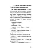 Математика — фото, картинка — 32