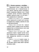 Математика — фото, картинка — 33