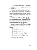 Математика — фото, картинка — 34