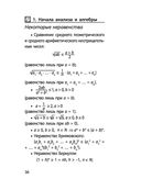 Математика — фото, картинка — 35