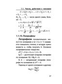 Математика — фото, картинка — 36