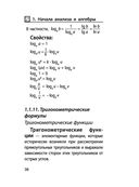 Математика — фото, картинка — 37