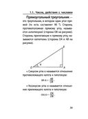 Математика — фото, картинка — 38