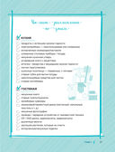 Идеальный дом, идеальное пространство. Удобная методика расхламления и организации пространства без суеты — фото, картинка — 17