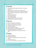 Идеальный дом, идеальное пространство. Удобная методика расхламления и организации пространства без суеты — фото, картинка — 18