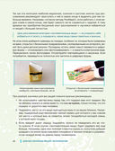 Идеальный дом, идеальное пространство. Удобная методика расхламления и организации пространства без суеты — фото, картинка — 22