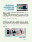 Идеальный дом, идеальное пространство. Удобная методика расхламления и организации пространства без суеты — фото, картинка — 25