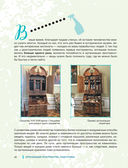 Идеальный дом, идеальное пространство. Удобная методика расхламления и организации пространства без суеты — фото, картинка — 28