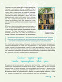 Идеальный дом, идеальное пространство. Удобная методика расхламления и организации пространства без суеты — фото, картинка — 29