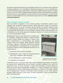 Идеальный дом, идеальное пространство. Удобная методика расхламления и организации пространства без суеты — фото, картинка — 30