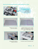 Идеальный дом, идеальное пространство. Удобная методика расхламления и организации пространства без суеты — фото, картинка — 31