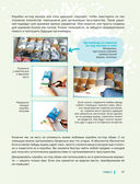 Идеальный дом, идеальное пространство. Удобная методика расхламления и организации пространства без суеты — фото, картинка — 33