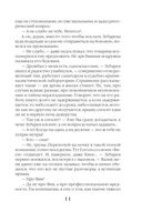 Время Черной луны — фото, картинка — 11