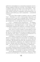 Время Черной луны — фото, картинка — 12