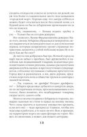 Время Черной луны — фото, картинка — 13