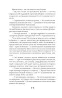 Время Черной луны — фото, картинка — 14