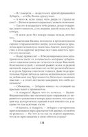 Время Черной луны — фото, картинка — 15