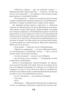 Время Черной луны — фото, картинка — 16