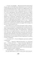 Время Черной луны — фото, картинка — 19