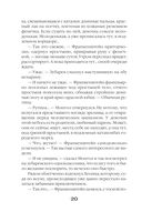 Время Черной луны — фото, картинка — 20