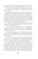 Время Черной луны — фото, картинка — 21