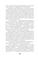 Время Черной луны — фото, картинка — 22