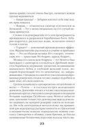 Время Черной луны — фото, картинка — 23