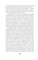 Время Черной луны — фото, картинка — 24