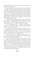 Время Черной луны — фото, картинка — 25