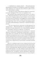 Время Черной луны — фото, картинка — 26