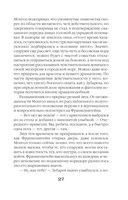 Время Черной луны — фото, картинка — 27