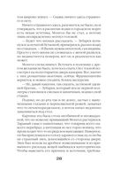 Время Черной луны — фото, картинка — 28