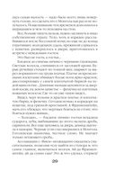 Время Черной луны — фото, картинка — 29