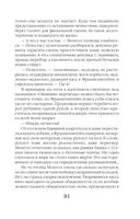 Время Черной луны — фото, картинка — 31