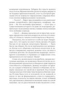 Время Черной луны — фото, картинка — 32