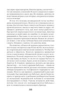 Время Черной луны — фото, картинка — 33