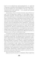 Время Черной луны — фото, картинка — 35