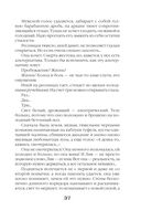 Время Черной луны — фото, картинка — 37