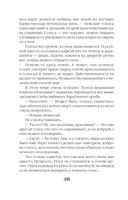 Время Черной луны — фото, картинка — 38