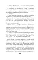 Время Черной луны — фото, картинка — 40