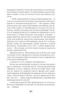 Время Черной луны — фото, картинка — 41