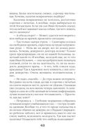 Время Черной луны — фото, картинка — 43